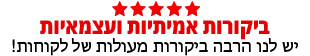 ביקורות למשלוחי פרחים ב לה אראדורה